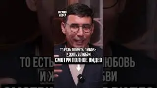 Этот мир создан для того, чтобы жить и творить в любви. Влад Кантимиров | Бренд Медиа