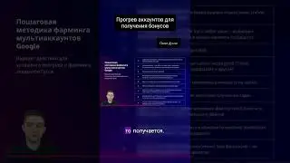 Browser Automation Studio Уроки | Browser Automation  |Автоматизация | Прогрев Аккаунта