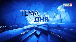 Тема дня Избирком сообщает