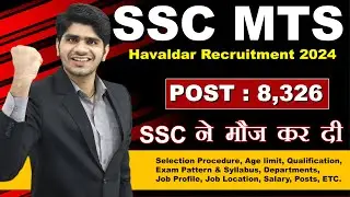 SSC MTS/HAVALDAR नई भर्ती  2024 | NOTIFICATION OUT | FULL DETAILS