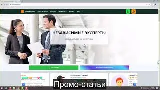 Как добавить промо-статью на сайт ? Инструкция