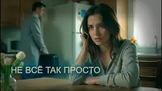 Не всё так просто | Шансон для Души