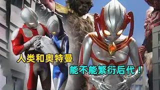 奥特曼和人类能不能生孩子？光之国到底是什么样的星球？
