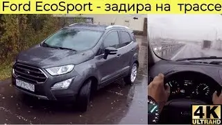 Топим от души на Ford Ecosport 2019 - новый, а не рестайл!