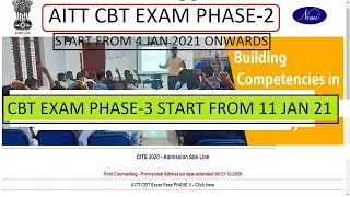 AITT CBT EXAM 2021 PHASE-2 | CBT EXAM PHASE -3 SCHEDULE From 11 JAN 2021 | CBT EXAM LIST OF TRADES