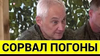 АШАЛЕТЬ! СОРВАЛ ПОГОНЫ ПРЯМО В ГОС ДУМЕ! ШОЙГУ, БЕЛОУСОВ, БАСТРЫКИН, ГОЛИКОВА ВИНОВНЫ!