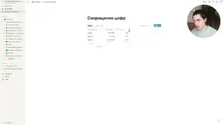 Как округлить число в Notion? Формула ROUND