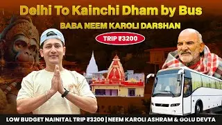 Delhi to Kainchi Dham by Bus 🚌 | Baba Neem Karoli Darshan & Golu Devta | Nainital Trip in ₹3200