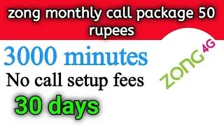 zong monthly call package 50 rupees | zong mahana call package | zong 3000 minutes package code