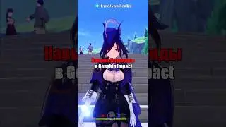 ⚡️НАВЫКИ КЛОРИНДЫ в Genshin Impact! #shorts #геншинимпакт #геншин