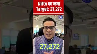 #Shorts | Nifty का नया Target: 27,272 | #stockmarket | #anujsinghal | #cnbcawaaz | N18s