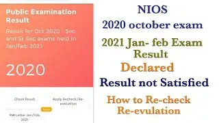Nios Jan -feb exam result published | secondary -senior secondary result 2021 | how to check | Rw