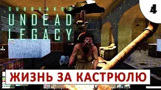 7 DAYS TO DIE (UNDEAD LEGACY + ALPHA 20) ПРОХОЖДЕНИЕ (#4) - ЖИЗНЬ ЗА КАСТРЮЛЮ