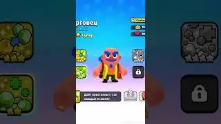 🧙🏼‍♂️ СКИН ЖУТКИЙ ТОРГОВЕЦ БЕСПЛАТНО В СКВАД БАСТЕРС | КЛЕО SQUAD BUSTERS