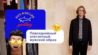 Что будет модно носить зимой 2021? | Самая стильная куртка | Утеплённый мужской образ Paul&Shark