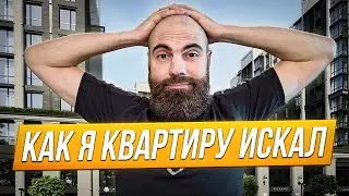 Плюсы и минусы квартиры и частного дома //  Марко Бондаренко