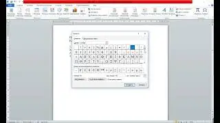 Основы Word за 10 минут