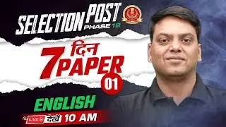 SSC Selection Post 12 2024 | SSC Selection Post 12 English | 7 दिन 7 Paper #1 | English By Vivek Sir