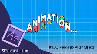 Зацикленная анимация текстового заголовка в After Effects