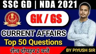SSC GD | NDA 2021 CURRENT AFFAIRS | TOP 50 QUE || BY PIYUSH SIR