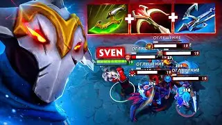 Свен РЕЖЕТ раков 🔥2500 криты - Sven Dota 2