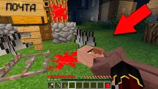 КТО-ТО ПИШЕТ МНЕ СТРАШНЫЕ ЗАПИСКИ В ДЕРЕВНЕ ЖИТЕЛЕЙ В МАЙНКРАФТ 100% MINECRAFT ТРОЛЛИНГ ЛОВУШКА