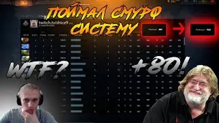 ПОЛУЧИЛ СМУРФ СИСТЕМУ / НАРЕЗКА КЛИПОВ С TWITCH