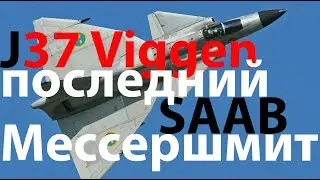 SAAB J37 Viggen