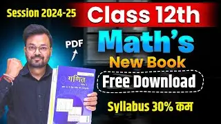 Class 12th Math New NCERT Book 📕 || Session 2024-25 ||