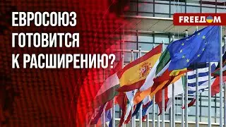 💬 Встреча глав МИД стран ЕС в Киеве: с какой целью ДИПЛОМАТЫ соберутся в УКРАИНЕ? Мнение эксперта