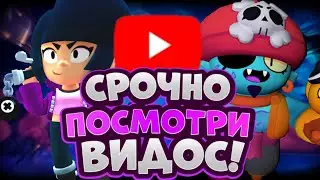 😳НАМ НУЖНО СРОЧНО С ВАМИ ПОГОВОРИТЬ! 😱Я УХОЖУ ИЗ БРАВЛ СТАРС?😱 СМЕНА ФОРМАТА ПО БРАВЛУ!🔥