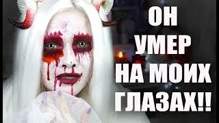 МОЯ УЖАСНАЯ ИСТОРИЯ НА ХЕЛЛОУИН! МИСТИЧЕСКИЕ ФАКТЫ ПРО HALLOWEEN!