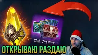 ОТКРЫЛ СВОИ ОСКОЛКИ И ПОЛУЧИЛ ПРОМОКОД.... в RAID SHADOW LEGENDS