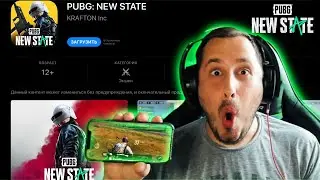 PUBG New State ОФИЦИАЛЬНАЯ дата ВЫХОДА | ПУБГ НЬЮ СТЕЙТ как СКАЧАТЬ на IOS