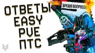 АДМИНЫ УСЛЫШАЛИ НАС И ОБЛЕГЧИЛИ ПВЕ В ВАРФЕЙС 2023!ОБНОВЛЕНИЕ ПТС WARFACE!НОВАЯ ХАЛЯВА И ФИКС БАГОВ!