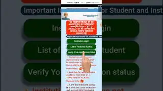Bihar post matric scholarship 2022-23 Status / scholarship status check kaise kare / kitna aayega