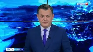 18.10.24, Вести. Татарстан. на территории РТ ожидается туман