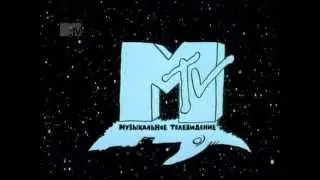 Заставка канала MTV Смеющаяся луна