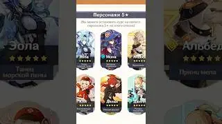 😍 ПОКАЗАЛИ НОВЫЕ БАННЕРЫ GENSHIN | 