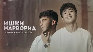 Басстер x AD AKA DILOVAR  - Ишки марворид | official audio