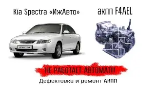 Kia Spectra 
