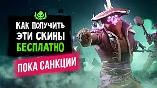 Донатные скины БЕСПЛАТНО в Sea of thieves Insider | Древние монеты бесплатно в sea of thieves