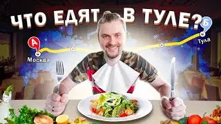 Что едят в Туле? / Самый крутой ресторан в городе / Mama Mia Grand Cafe