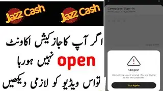 Jazzcash App not Working | Jazz Cash App Account Not Opening | Oops ! Something went wrong