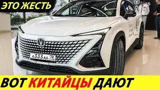 ⛔️ДОЖДАЛИСЬ❗❗❗ В РОССИИ СТАРТОВАЛИ ПРОДАЖИ КРОССОВЕРОВ CHANGAN UNI-T, UNI-V, UNI-К🔥 НОВОСТИ СЕГОДНЯ✅