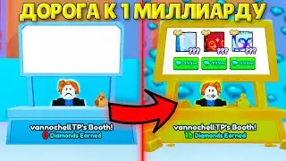 Дорога к 1 МИЛЛИАРДУ ГЕМОВ в Pet Simulator 99 используя ТОЛЬКО Трейдинг Плазу! (Эпизод 1) |#petsim99