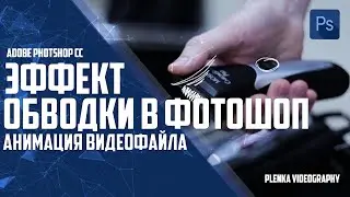 РУЧНАЯ АНИМАЦИЯ/MANUAL ANIMATION Adobe Photoshop