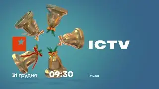 ICTV HD - Реклама и анонсы (24.12.2021) 