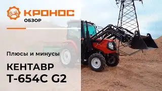 Видеообзор: Коммунальный трактор Кентавр Т654С G2