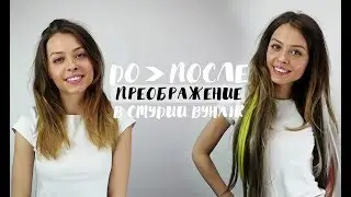Магазин волос Byhair/Длинные волосы без наращивания/Волосы на заколках за 5 минут